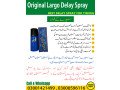 largo-delay-spray-available-in-lahore-03001421499-small-0