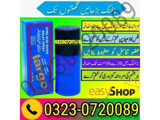 Largo Delay Spray In Pakistan 03230720089\EasyShop.Com.Pk
