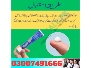 Largo cream available in uae pharmacy in Pakistan = 0300749166