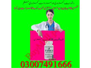 Vimax capsule price in Pakistan = 03007491666