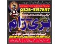 amil-baba-in-hyderabad-amil-baba-no1-amil-baba-small-0
