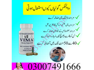 Vimax Capsule price in Ahmedpur East= 03007491666
