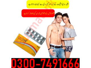 Everlong Tablets price in Gujrat = 03007491666