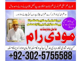 Real peer amil baba in karachi amil baba in dubai amil baba in multan amil baba in canada l +923025755588 l rohani amliyat l Real amliyat waly babu