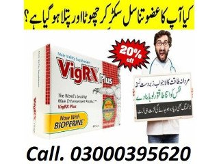Vigrx Plus Tablets Price in Tando Allahyar 03000395620