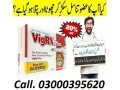 vigrx-plus-tablets-price-in-jalalpur-jattan-03000395620-small-1
