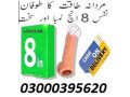 6-inch-lovelab-condom-in-hafizabad-small-0