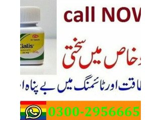 Cialis 30 Tablets in Pakistan - 03002956665 Delivery tree