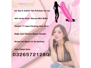 G- Spot Mini Dildo Sex Toy In Peshawar 03265721280