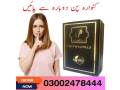 artificial-hymen-pills-in-rawalpindi-03002478444-small-1