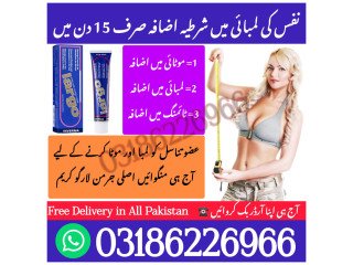 Largo Cream Price in Karachi 03186226966