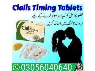 Cialis Tablets Price In Peshawar | 03056040640