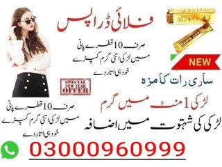 Buy Spanish Fly Sex Drops In Sargodha - [***] 