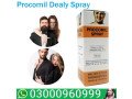buy-procomil-spray-in-okara-small-0