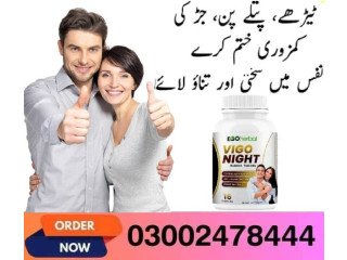 Vigo Night Golden Capsules InGujrat- 03002478444