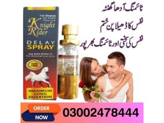 Knight Rider Spray in Mardan- 03002478444