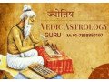 online-astrology-solution-permanently-small-0